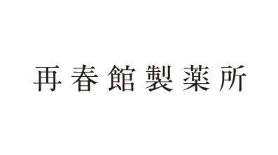 再春館製薬所