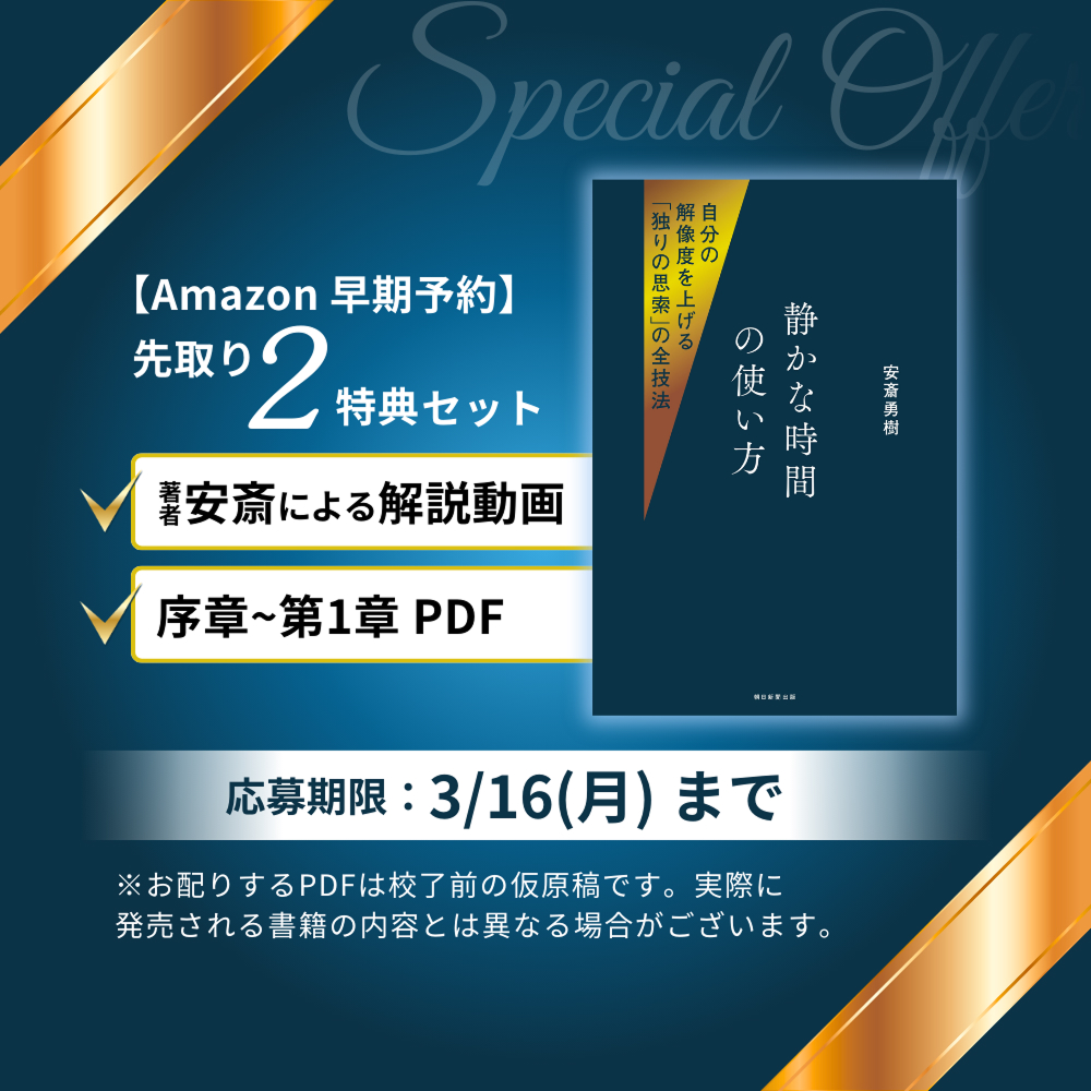 キャンペーン特典2