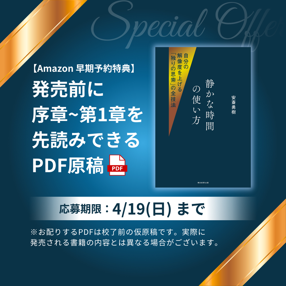 キャンペーン特典3