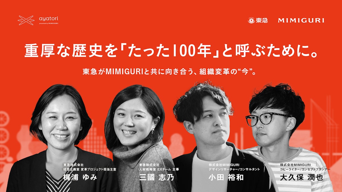 東急
